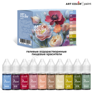 Набор пищевых гелевых красителей "Art Color" PAINT 10 цветов