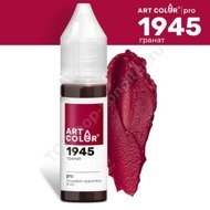 Краситель пищевой гелевый "Art Color" PRO 15 мл. Гранат