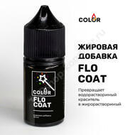 Жировая добавка Flo-Coat "Art Color" 30 мл