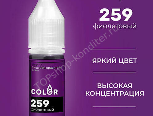 Краситель пищевой гелевый "Art Color" ELECTRIC 10 мл. Фиолетовый